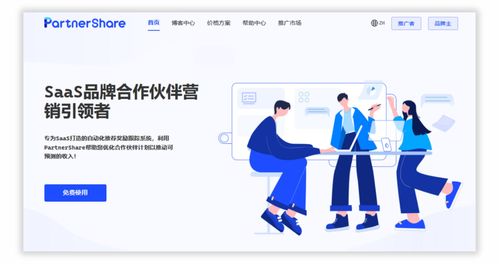 霆萬科技攜手Partnershare 技術推廣助力企業(yè)客戶開拓市場與實現(xiàn)增長