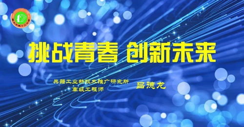 兵器工業(yè)新技術(shù)推廣研究所呂德龍高級(jí)工程師應(yīng)邀來我校開展專題報(bào)告會(huì)