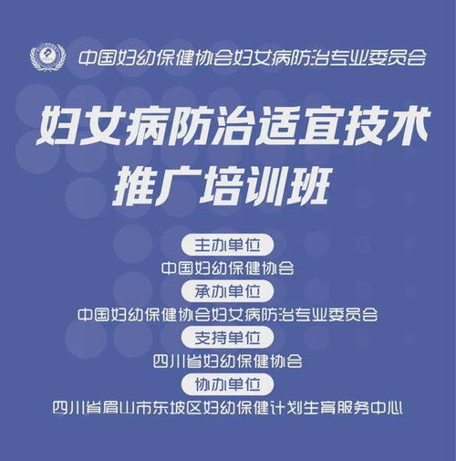 大咖來襲 國(guó)家級(jí)專家齊聚，共推婦女病防治適宜技術(shù)新篇章