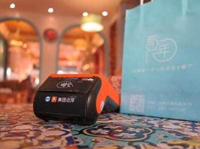 美團(tuán)點(diǎn)評烏鎮(zhèn)世界互聯(lián)網(wǎng)大會發(fā)布首款智能POS機(jī) 北京開啟互聯(lián)網(wǎng)銷售新篇章