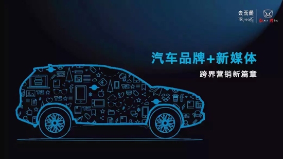 全新馭勝S350北京車展預(yù)售啟動(dòng)，攜手“去西藏”營銷策略深耕北京互聯(lián)網(wǎng)銷售市場